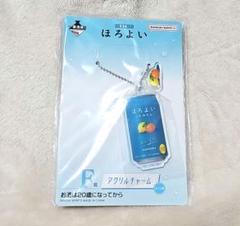 ほろよい　一番くじ　アクリルチャーム　コンプ ほろよい 一番くじ F賞アクリルチャーム 全12種コンプリートセット