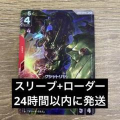 クシャトリア パラレル LR+