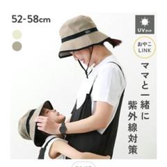 【新品未使用】バケットハット　UVカット　生成　58cm　大人用のサムネイル