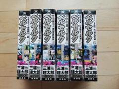 ベルセルク イッキ読みの中古 未使用品を探そう メルカリ ベルセルク イッキ読みの中古 未使用品を探そう メルカリ