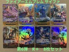ファイアーエムブレム サイファ　第6弾　R＋　8枚セット ファイアーエムブレム サイファ 第6弾 R＋ 8枚セット - メルカリ