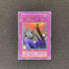 2025年最新】神の宣告 初期 ウルトラの人気アイテム - メルカリ