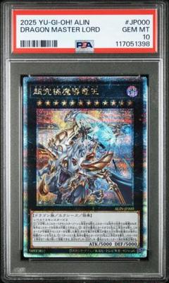 2025年最新】超究極魔導竜王 遊戯王の人気アイテム - メルカリ