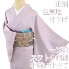 Y-136◇正絹 スワトウ刺繍 一つ紋 手縫い仕立て 色無地付下げ
