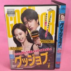 2025年最新】グッジョブdvdの人気アイテム - メルカリ