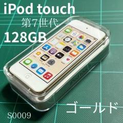 iPod touch　 第7世代 32GB　廃盤　希少価値 Apple iPod touch 第7世代 [32GB] 価格比較 - 価格.com