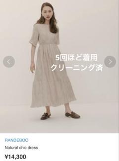 2025年最新】RANDEBOO レディース ロングワンピースの人気
