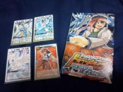 ドラゴンドライブ 非売品 Vジャンプ カード 月刊ジャンプ付録