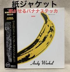 生産限定盤ヴェルヴェット・アンダーグラウンド&ニコ　キャンバス付きCD Amazon.co.jp: ヴェルヴェット・アンダーグラウンド・アンド