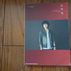 高橋優DVDまとめ売り 2025年最新】高橋優の人気アイテム - メルカリ