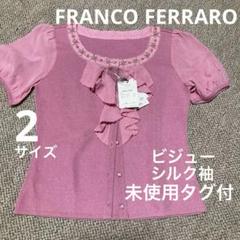 2025年最新】FRANCO FERRARO 半袖の人気アイテム - メルカリ