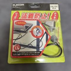 【未開封】エレコム　ノートパソコン用　セキュリティワイヤーロックのサムネイル
