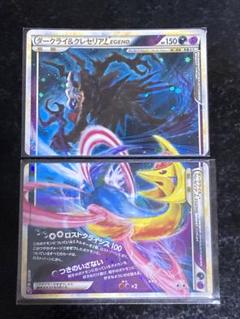 ダークライ＆クレセリアLEGEND ☆ LL ロストリンク 036
