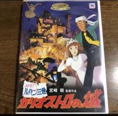 2025年最新】ルパン三世 カリオストロの城 blu-rayの人気
