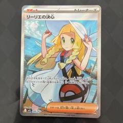 2025年最新】リーリエの人気アイテム - メルカリ