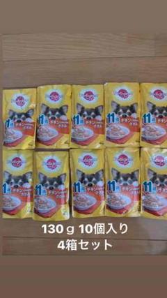 ペディグリー 130g 40個セット 11歳から
