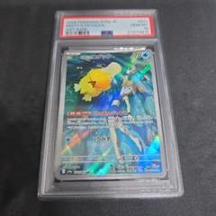 PSA10】 カスミのコダック (AR) {071/063} [SV9a/熱風のアリーナ
