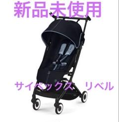 リベル　オーシャンブルーJP 新品未使用 2025年最新】サイベックス リベル オーシャンブルーの人気