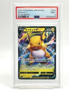 psa10 ライチュウ 030/171 XY ライチュウ【-】{030/171} - カードラッシュ[ポケモン]