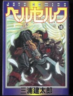 ベルセルク　初版第一刷セット　40冊　1巻〜42巻　まとめて　※5・8巻2冊欠品 ベルセルク 1-40巻 新品セット | 三浦建太郎 |本 | 通販 | Amazon