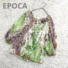 美品✨エポカ シルクブラウス 花柄 七分袖 シルク100% サイズ40 Lサイズ
