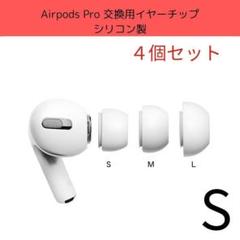 AirPods 第4世代 R片耳 右耳のみ イヤホン A3055 FYOG AirPods 第4世代 R片耳 右耳のみ イヤホン A3055｜Yahoo!フリマ