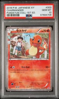 2025年最新】ポケキュン ヒトカゲの人気アイテム - メルカリ