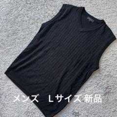 メンズ ケーブルニットベスト黒L新品のサムネイル