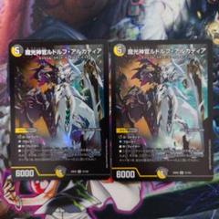 162 ルドルフ・アルカディア　神アート ゆうゆうメルカリ便 魔光神官 ルドルフアルカディア 神アート - メルカリ