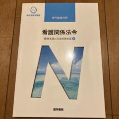 新看護学専門基礎まとめ売り14冊 新看護学専門基礎まとめ売り14冊