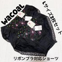タグ付き新品】ワコール ペチコート Lサイズ - メルカリ