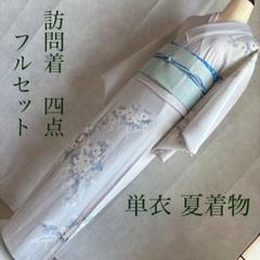 単衣　訪問着フルセット　夏着物　難あり　絽　紗　正絹　撮影用　万寿菊　J7 単衣 訪問着フルセット 夏着物 難あり 絽 紗 正絹 撮影用 万寿菊