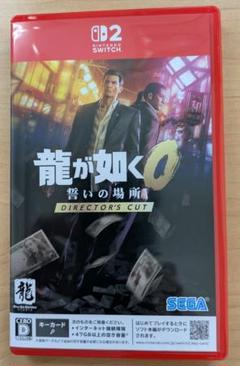 龍が如く0 誓いの場所 Switch 2