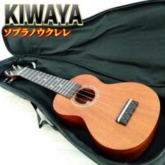 【新品未使用品】【ソフトケース】KIWAYA ウクレレ USU-7 チューナー 2025年最新】kiwaya usu-7の人気アイテム - メルカリ