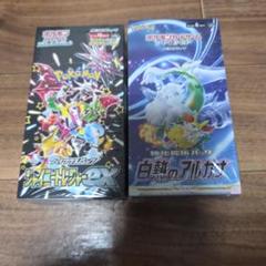 ポケモンカード　シャイニートレジャーexと白熱のアルカナ　シュリンク付き