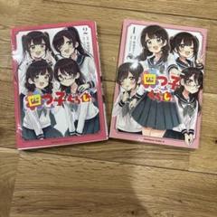 2025年最新】四つ子ぐらし しおりの人気アイテム - メルカリ