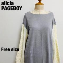 ページボーイ PAGEBOY ワンピース ニット ケーブル編み 長袖 大きめ
