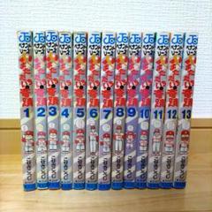 ペナントレース やまだたいちの奇蹟 １３巻セット