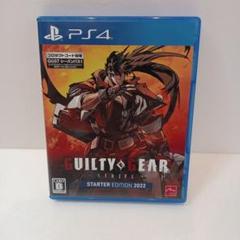 PS4 GUILTY GEAR -STRIVE- スターターエディション 20…