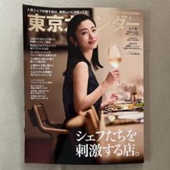 2025年最新】上戸彩カレンダーの人気アイテム - メルカリ