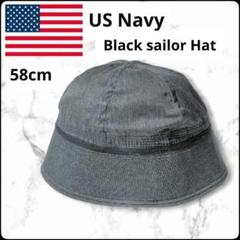 ✨実物✨ヴィンテージ★US Navy★セーラーハット★58cm★大きい★ブラック