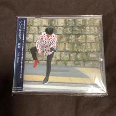 THE XXXXXX 」限定LPジャケットサイズ版+クッションカバー2枚 - メルカリ
