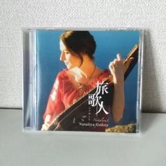 Nataliya Gudziy ナターシャ・グジー 旅歌人 コブザーリ