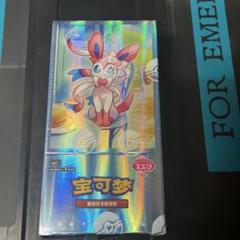 【中国限定版】ポケモンカード「宝石包」“Gem Pack” Vol.2 未開封