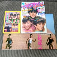 レア】マイアイドル 1985年(昭和60年)9月号 ポスター付き - メルカリ