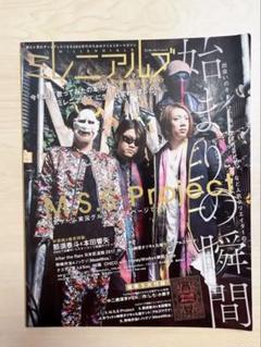 M.S.S Project 雑誌 中古10冊セット(2017～2022)