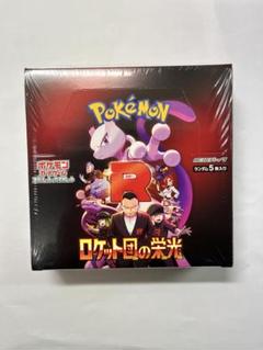 ポケモンカードゲーム ロケット団の栄光 1BOX シュリンク付き