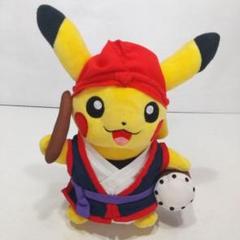 ピカチュウ ぬいぐるみとボールセットHIS沖縄限定