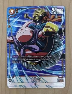 魔人ブウ アルティメットバトル FB03-093 FB03-093 魔人ブウ SR | [FB03] 怒りの咆哮 | ドラゴンボール