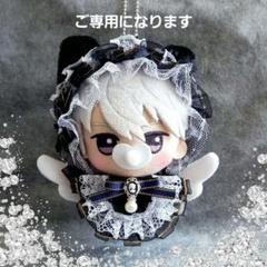 ウメボシ貝柱ページ•*¨*•.¸♬︎ちびぐるみ 11cmぬい服 ウメボシ貝柱様専用ページ•*¨*•.¸♬︎ちびぐるみ 11cmぬい服